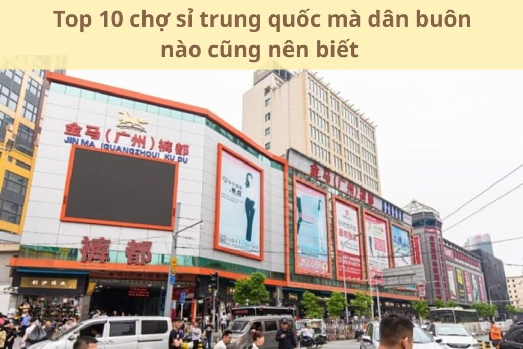 Top 10 chợ sỉ trung quốc mà dân buôn nào cũng nên biết
